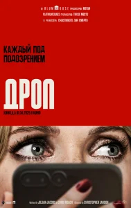 Дроп бесплатно